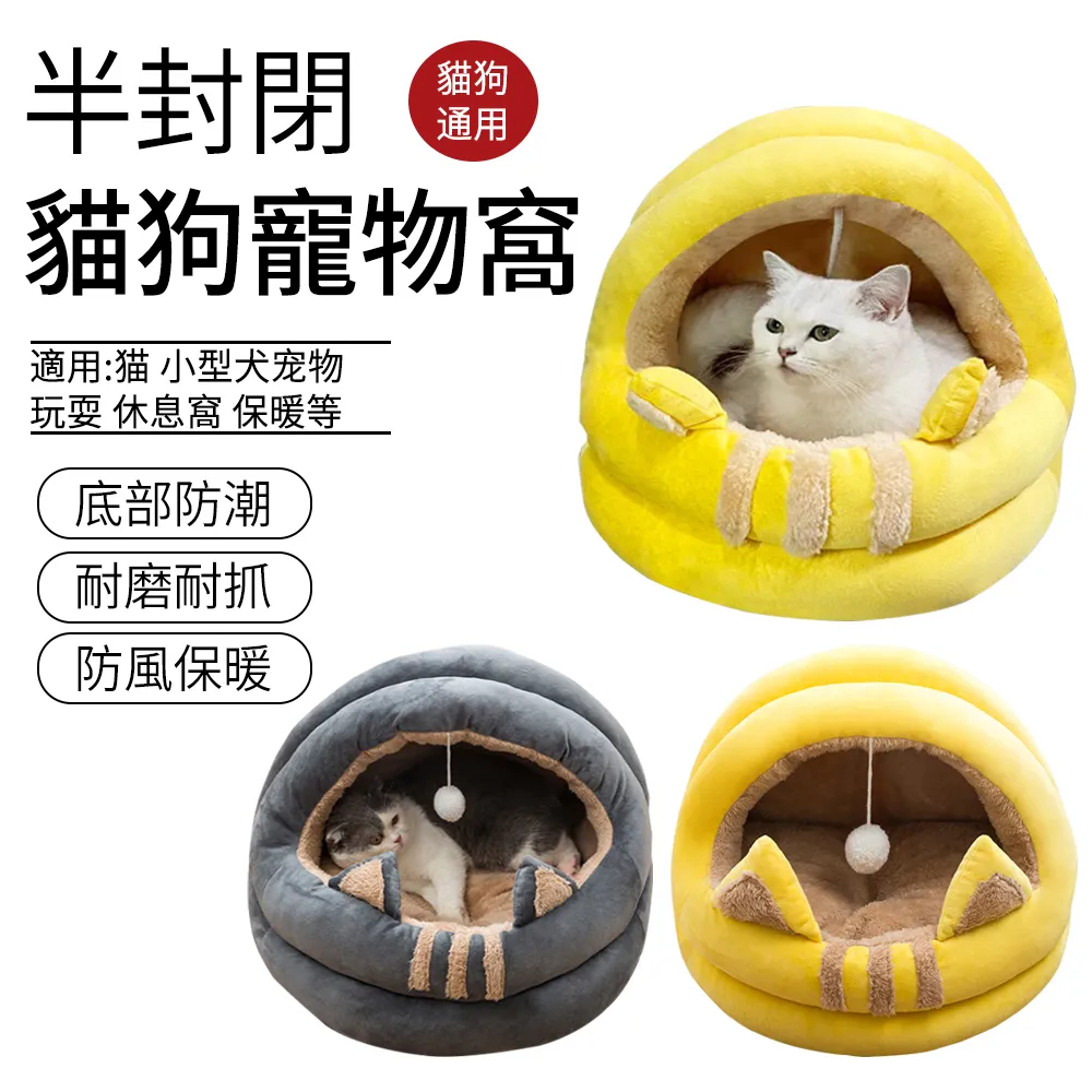 半封閉式柔棉老鼠寵物窩 大號 歷史價格詳細信息