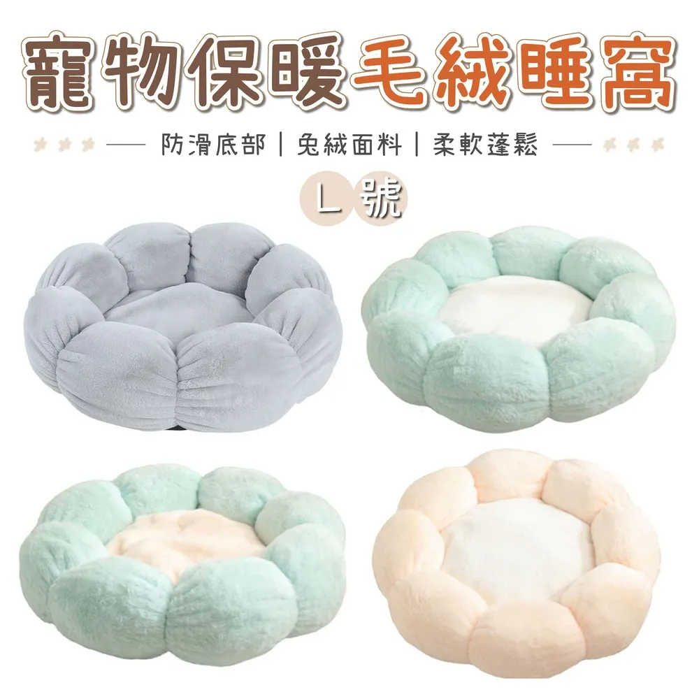 寵物 毛鼠毛絨造型被窩 寵物窩床 狗窩 貓窩 中小型寵物 保暖 過冬 睡床 吊球 現貨 歷史價格詳細信息