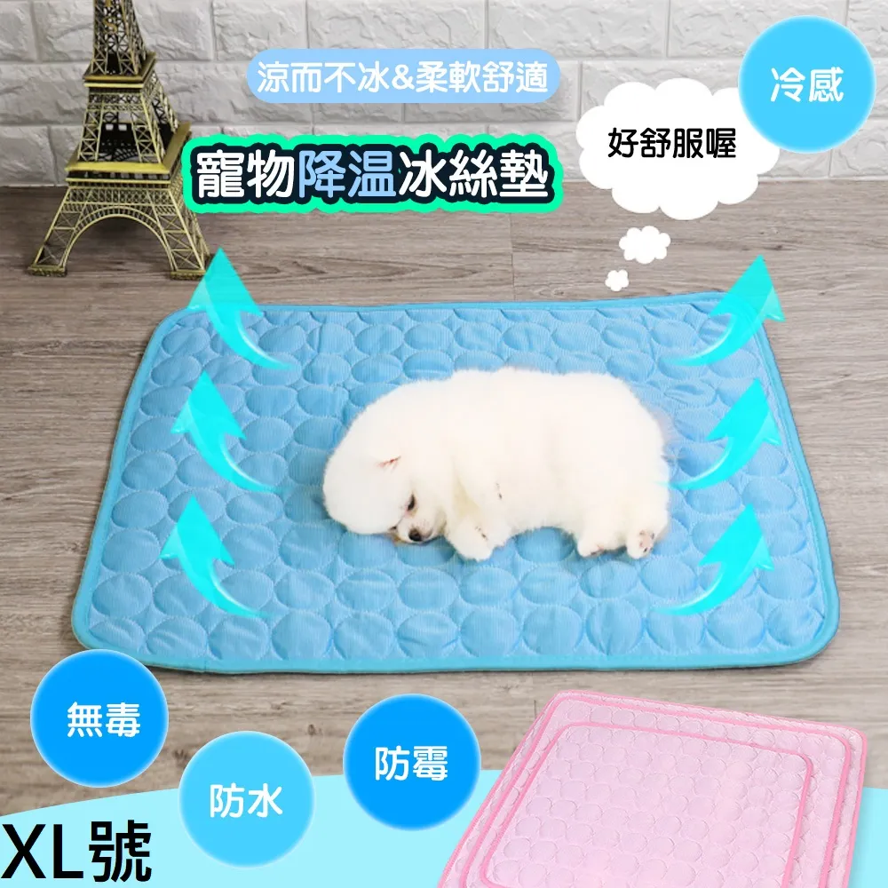 【藻土屋】寵物薄冰絲涼感墊(M號)X2 歷史價格詳細信息