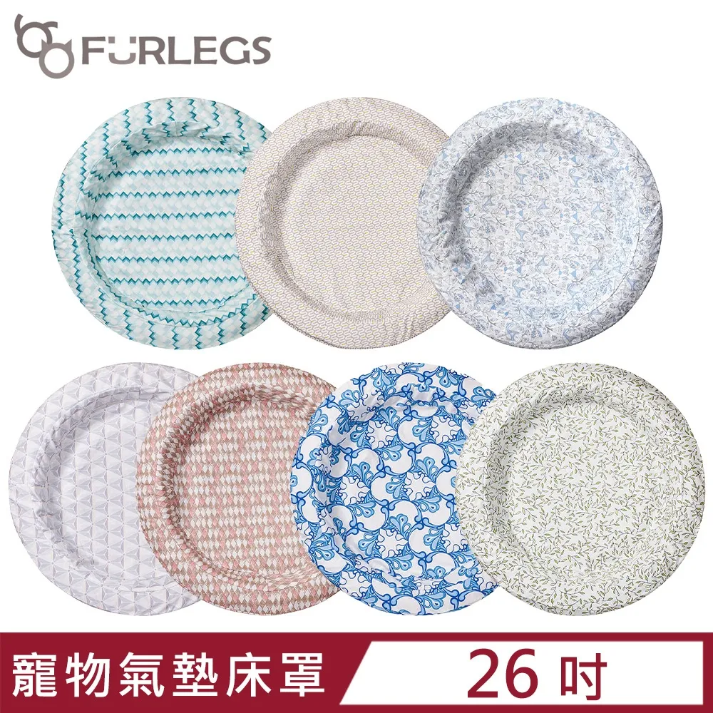 【Furlegs】寵物氣墊床(26吋) 100%棉 床墊 睡墊  睡窩 貓窩 狗窩 寵物窩 充氣床 摺疊收納 歷史價格詳細信息