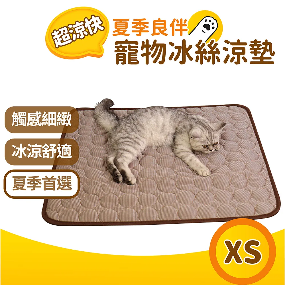 寵物涼墊 咖啡色 S號 50*40cm 歷史價格詳細信息
