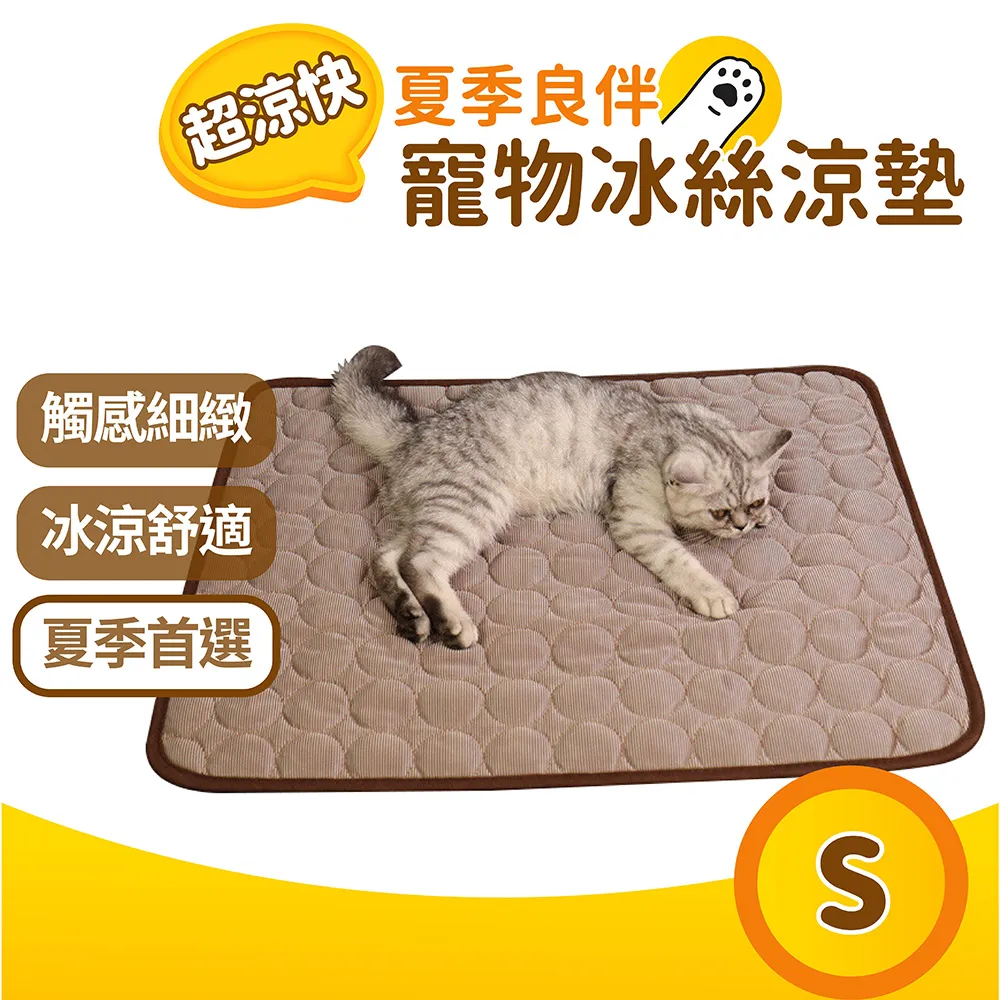 【S號 50*40cm】寵物 冰絲涼感墊 睡墊 歷史價格詳細信息