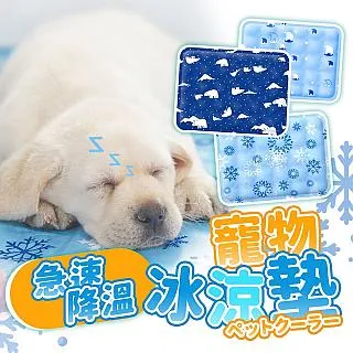 毛小孩寵物 冰涼透氣舒適高回彈墊 涼感散熱墊 涼墊 墊子 坐墊 40x50cm| 價格比較,價格查詢,歷史價格詳細信息