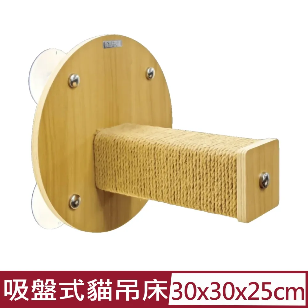 貓 吊床 吸盤式 玻璃吊床 貓跳台 鋼絲吊床 歷史價格詳細信息