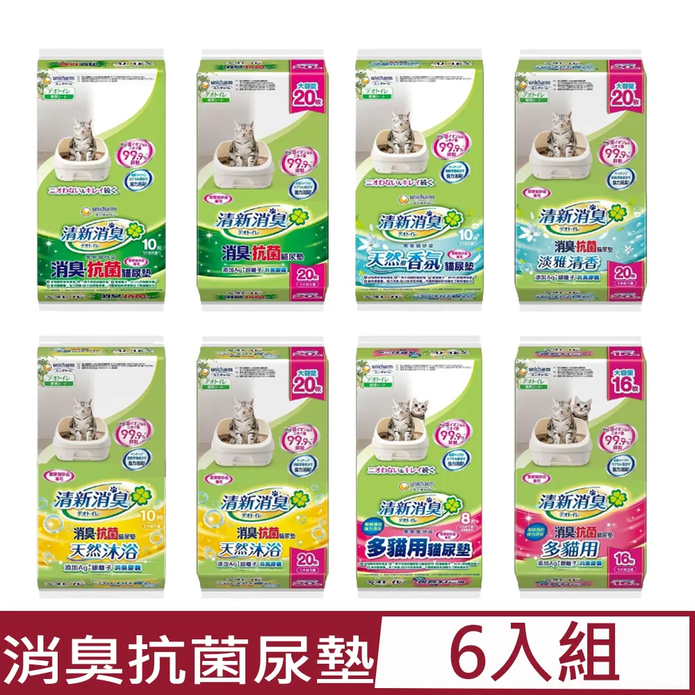 日本Unicharm 消臭大師 清新消臭雙層貓砂盆半罩1組 歷史價格詳細信息