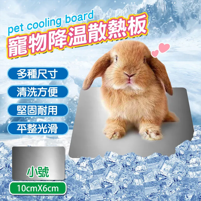 小寵降溫冰涼墊 歷史價格詳細信息