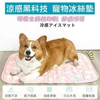 寵物黑科技 涼感冰絲墊(XL超大號) 寵物墊 涼墊 狗床 貓床 睡墊 寵物冰絲床 歷史價格詳細信息