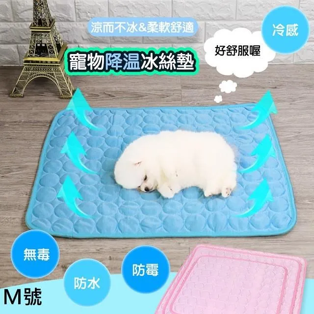 寵物涼感墊【M】(舒適透氣/夏日必備)寵物涼墊 寵物冰墊 寵物墊 歷史價格詳細信息