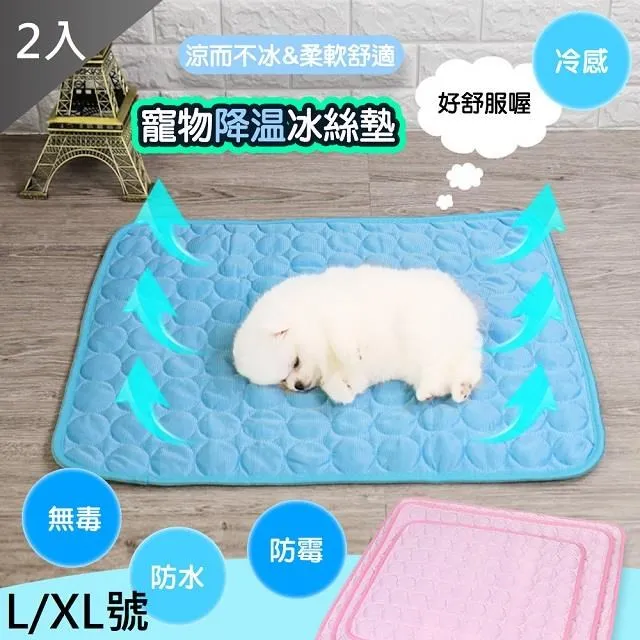【藻土屋】寵物薄冰絲涼感墊(M號)X2 歷史價格詳細信息
