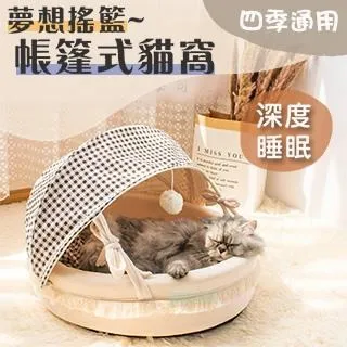 半封閉式柔棉老鼠寵物窩 大號 歷史價格詳細信息