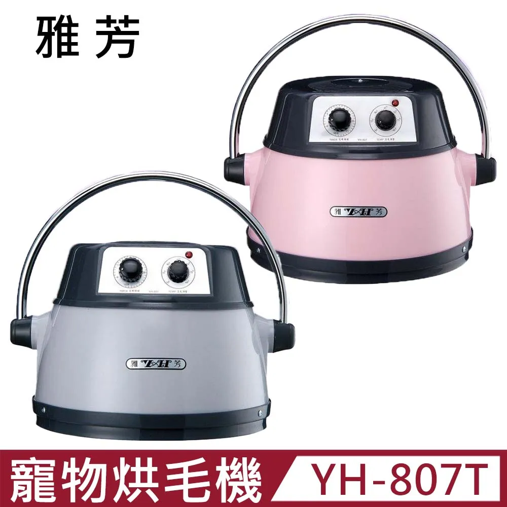 【YH 雅芳】寵物烘毛箱 (YH-003D) 歷史價格詳細信息