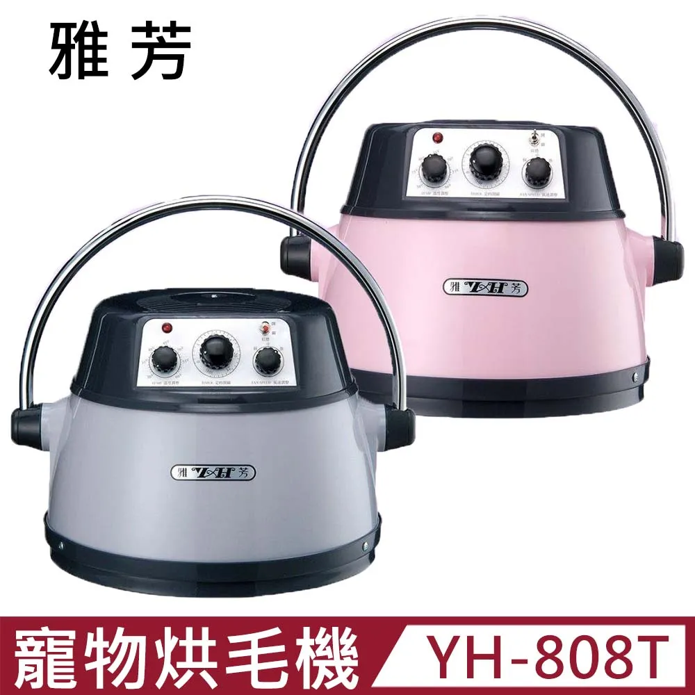 【YH 雅芳】寵物烘毛箱 (YH-003D) 歷史價格詳細信息
