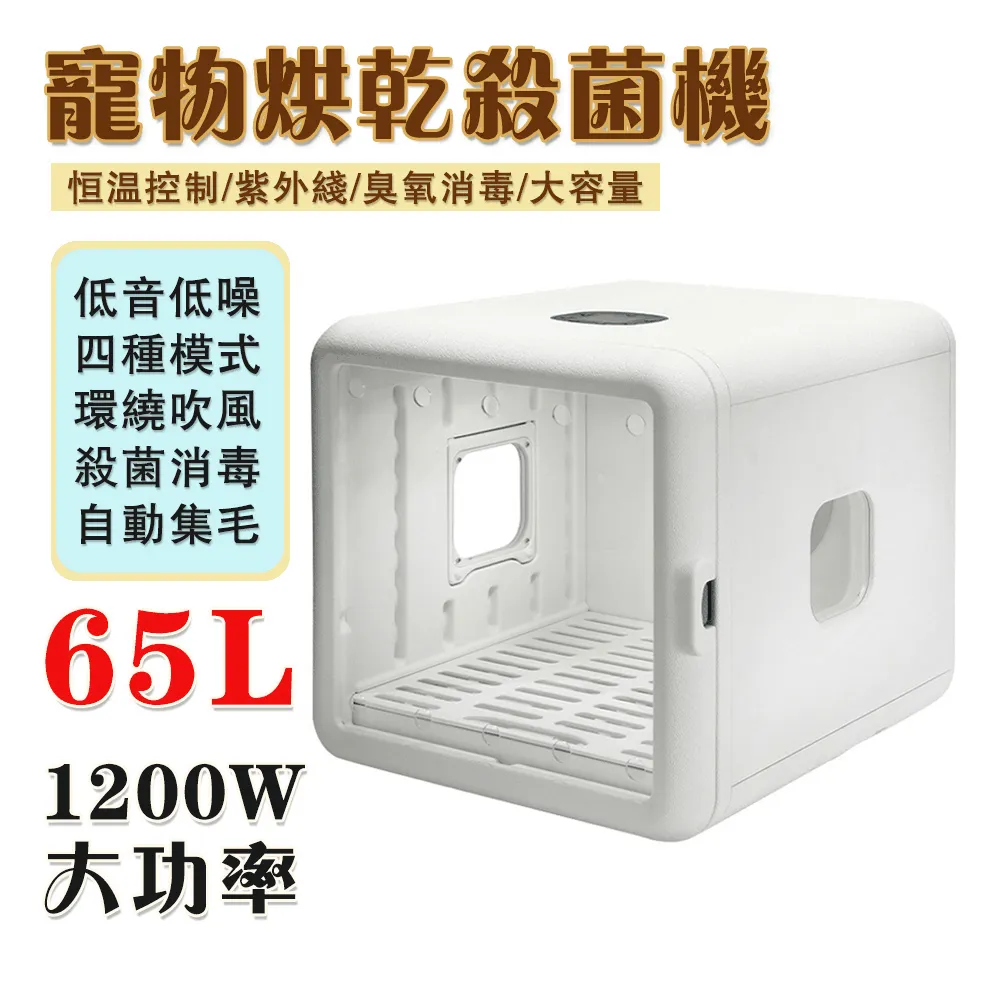 YIJIE 晨曦 寵物烘乾箱 寵物吹風機 負離子烘幹機 毛球樂園臭氧烘護箱 價格比較,價格查詢,歷史價格詳細信息