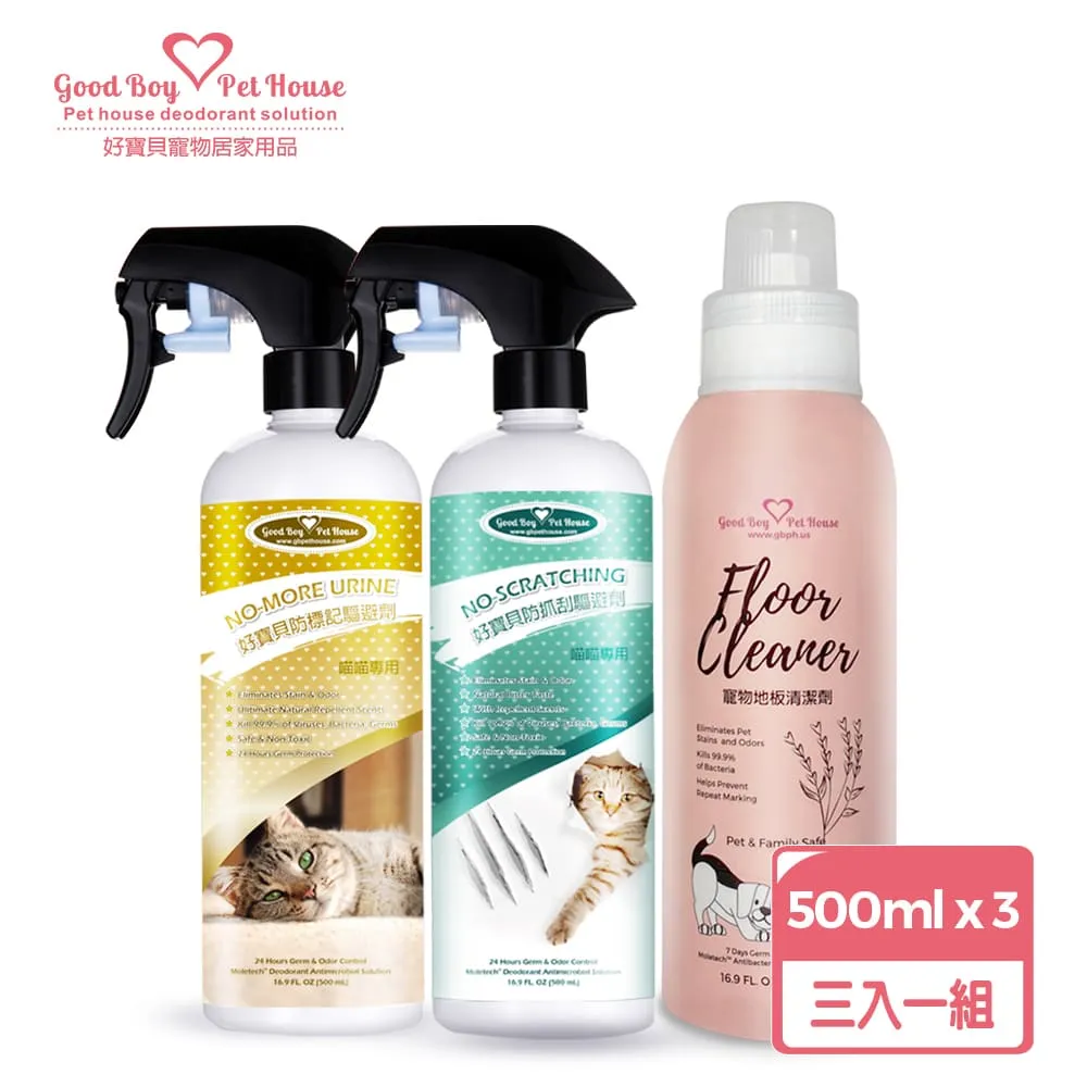 【GBPH好寶貝】寵物地板清潔劑500mlx3+贈小拖把(寵物友善/地板清潔/除臭抗菌/油漬汙垢/無毒低敏/不傷材質) 歷史價格詳細信息