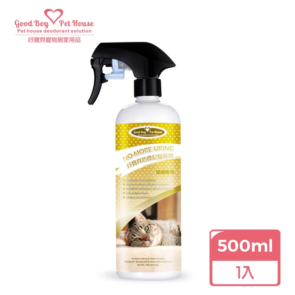 【GBPH好寶貝】防標記驅避劑 – 喵喵專用 500ml 歷史價格詳細信息