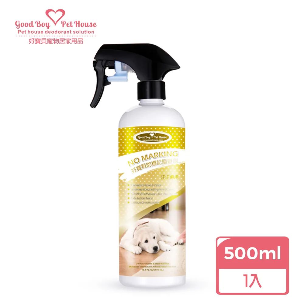 【GBPH好寶貝】防標記驅避劑 – 喵喵專用 500ml 歷史價格詳細信息