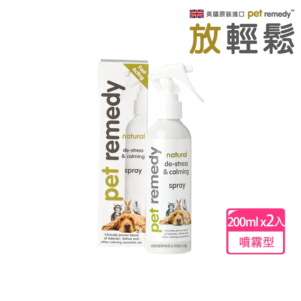200ML-PET噴霧瓶/分裝瓶/隨身瓶/噴瓶/旅行分裝/防疫/消毒/鎖扣設計/園藝噴霧/禮品/贈品/批發-久久霸禮贈品 歷史價格詳細信息
