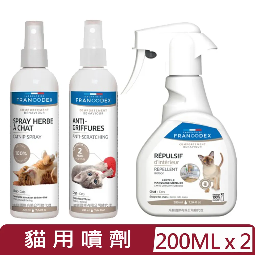 Francodex 法國法典乖寶寶貓用防抓噴劑 200ml~抓沙發 亂咬家俱 防抓/防咬 歷史價格詳細信息
