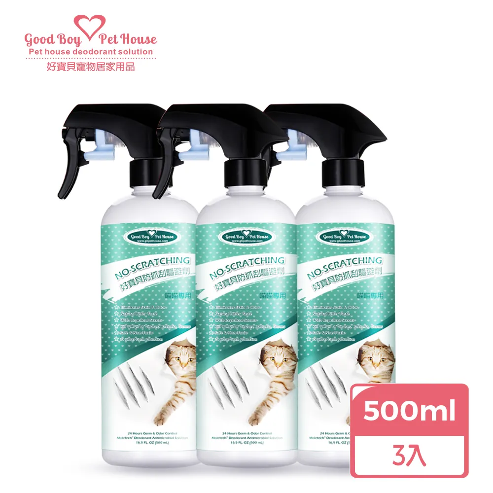 【GBPH】好寶貝防抓刮驅避劑-喵喵專用500mL 歷史價格詳細信息