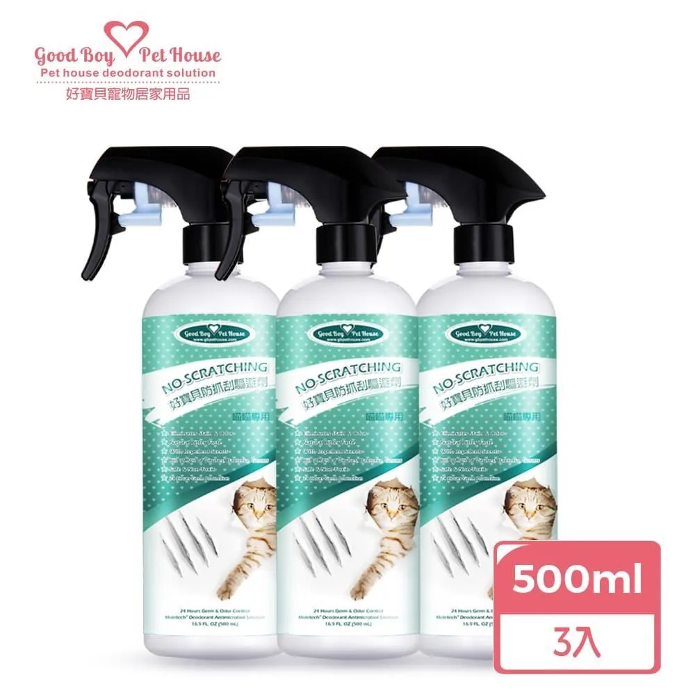 【GBPH】好寶貝防抓刮驅避劑-喵喵專用500mL 歷史價格詳細信息