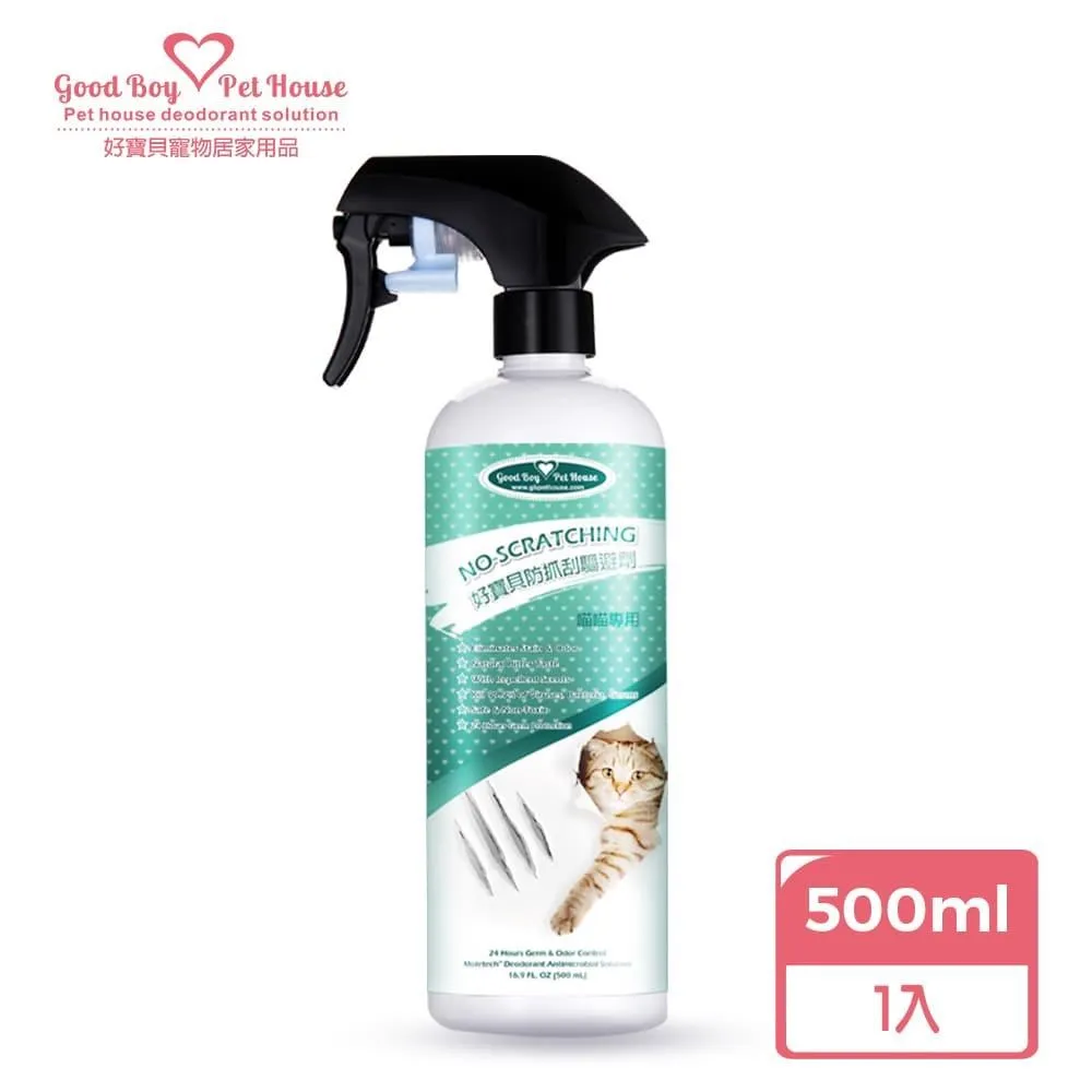 【GBPH】好寶貝防抓刮驅避劑-喵喵專用500mL 歷史價格詳細信息