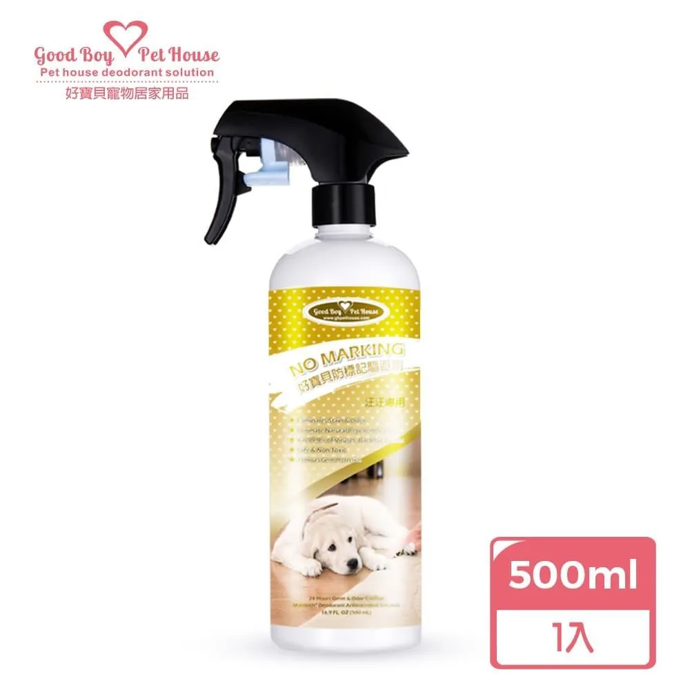 【GBPH好寶貝】防標記驅避劑 – 喵喵專用 500ml 歷史價格詳細信息