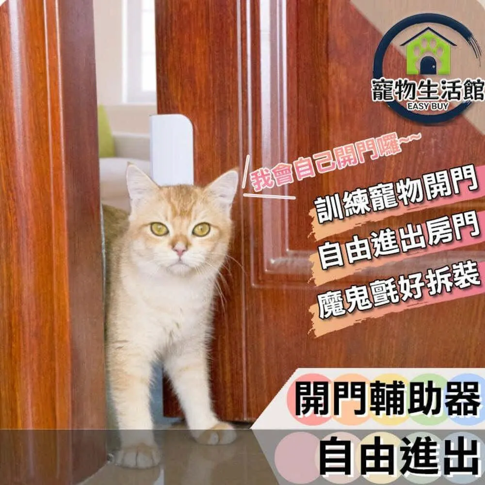 寵物進出紗窗【貓咪小型犬都OK】寵物自動門 貓咪門窗 寵物用品 歷史價格詳細信息