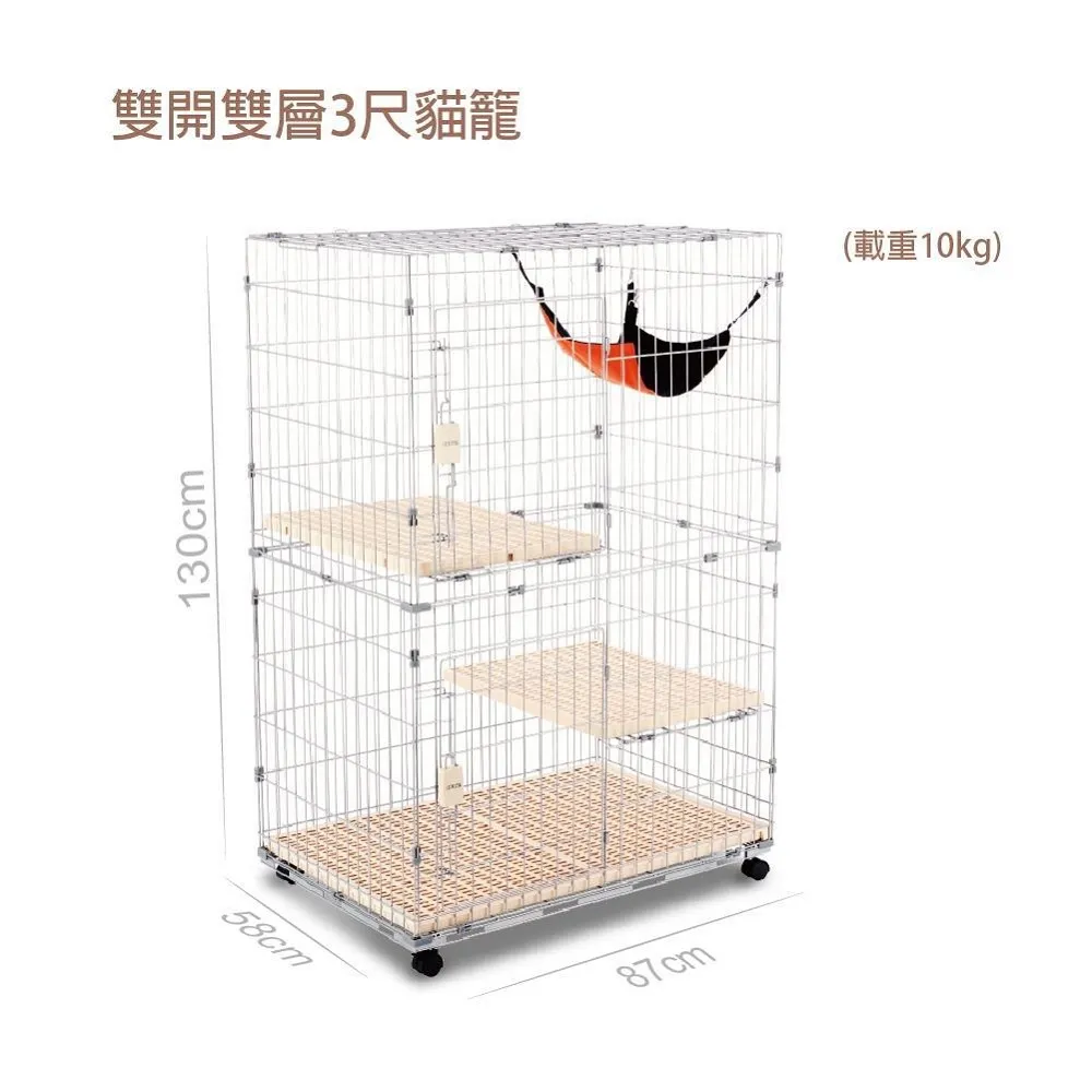 doter寵愛物語-雙開雙層2.5尺貓籠(附吊床) 歷史價格詳細信息