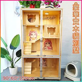 【台灣現貨】貓籠 貓屋 貓別墅 實木貓籠子 豪華貓屋 貓舍 貓公寓 貓窩 C款鋁門60*60*159 歷史價格詳細信息