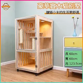 【台灣現貨】貓籠 貓屋 貓別墅 實木貓籠子 豪華貓屋 貓舍 貓公寓 貓窩 C款鋁門60*60*159 歷史價格詳細信息