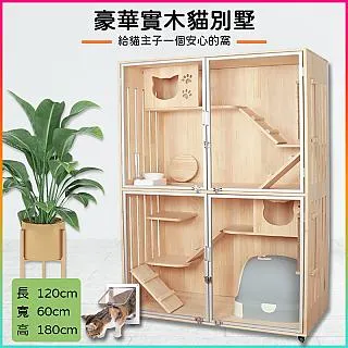 【台灣現貨】貓籠 貓屋 貓別墅 實木貓籠子 豪華貓屋 貓舍 貓公寓 貓窩 C款鋁門60*60*159 歷史價格詳細信息