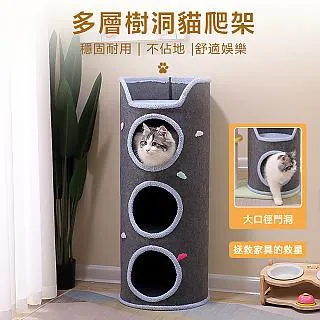 咪多功能爬架劍麻磨爪多家庭通天柱太空艙圍欄窩咪用品 歷史價格詳細信息