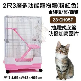 3尺3層超級豪華貓籠w023-JC3Y(橘黃色)  空間較大  讓貓咪不會產生壓迫感 歷史價格詳細信息