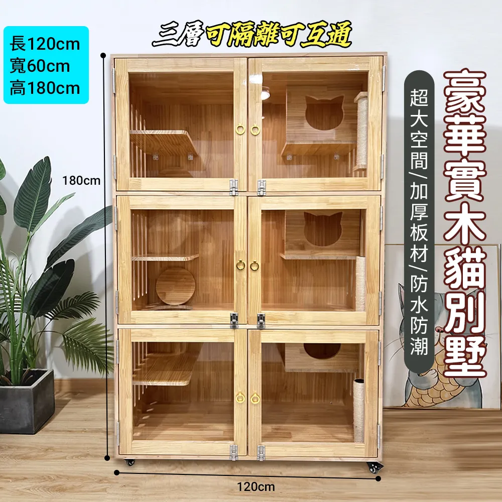 超大空間 超大型貓籠 四層貓籠 貓籠三層 大貓籠 貓咪籠子 貓籠子家用貓咪別墅 貓咪寵物籠子 貓舍 貓別墅 帶貓 歷史價格詳細信息