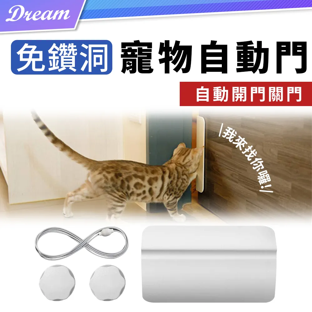 【寵物門-塑膠-大號-21*19cm】貓門 小狗門 4種方式設置，大號-外23.5*25.2*5.5cm -79014 歷史價格詳細信息