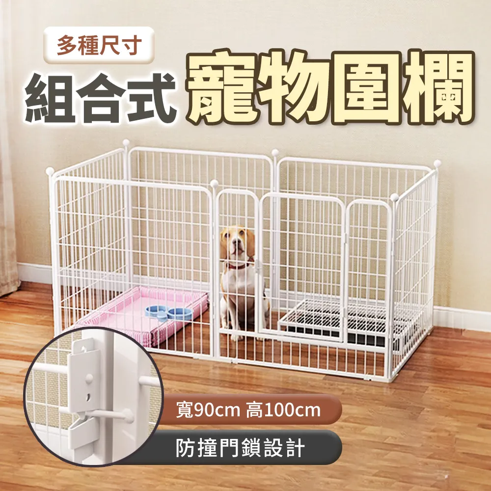 【毛寵樂園】寵物圍欄 狗圍欄 防撞門鎖設計 耐腐耐鏽 加粗加高(小號 6片入 70*80cm) 歷史價格詳細信息