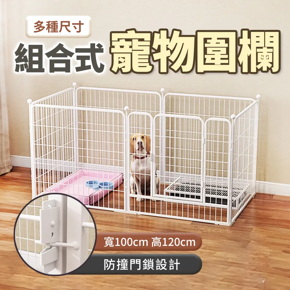 【毛寵樂園】寵物圍欄 狗圍欄 防撞門鎖設計 耐腐耐鏽 加粗加高(小號 6片入 70*80cm) 歷史價格詳細信息
