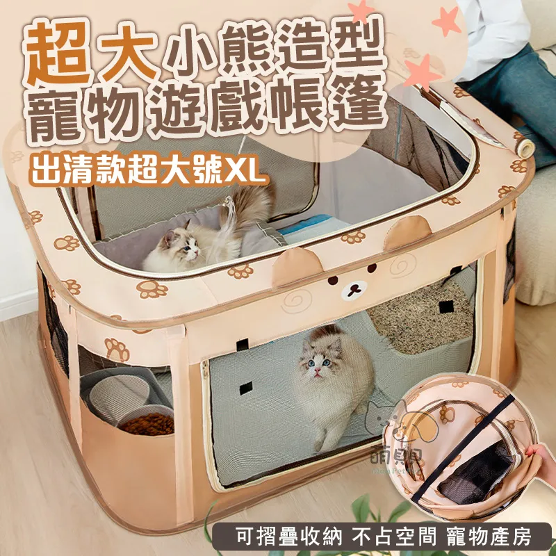 超大小熊造型寵物遊戲帳篷 可折疊遊戲屋 歷史價格詳細信息