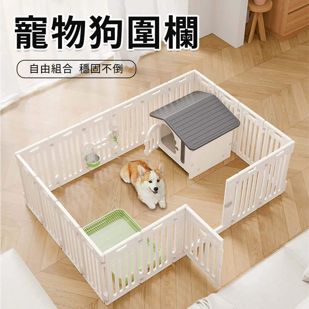寵物狗狗圍欄柵欄室內大中小型犬自由組合狗窩一室一廳一衛狗籠子 歷史價格詳細信息