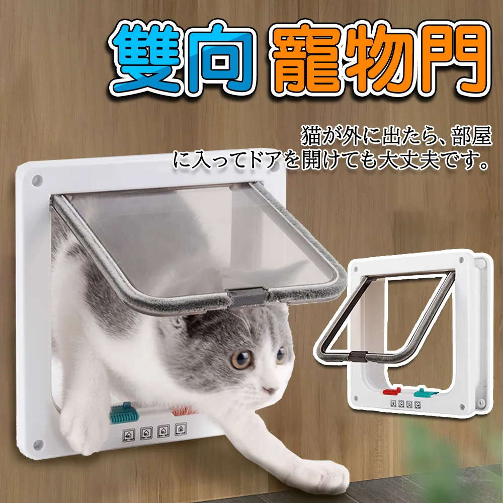 寵物進出紗窗【貓咪小型犬都OK】寵物自動門 貓咪門窗 寵物用品 歷史價格詳細信息