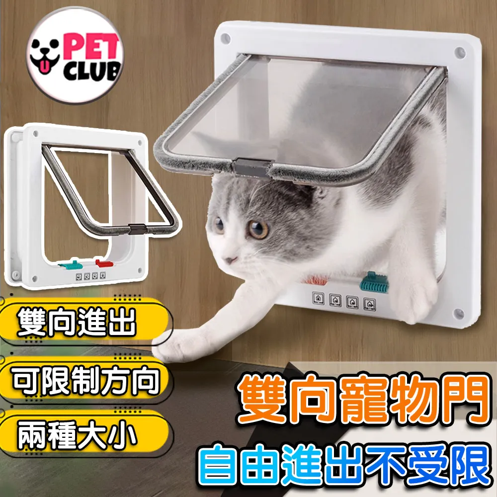寵物進出紗窗【貓咪小型犬都OK】寵物自動門 貓咪門窗 寵物用品 歷史價格詳細信息