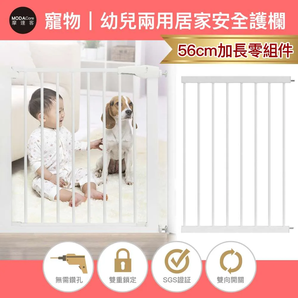 摩達客-寵物門欄安全防護組合欄桿-14cm加長零組件/無須打孔/狗狗隔離嬰幼兒安全防護 歷史價格詳細信息