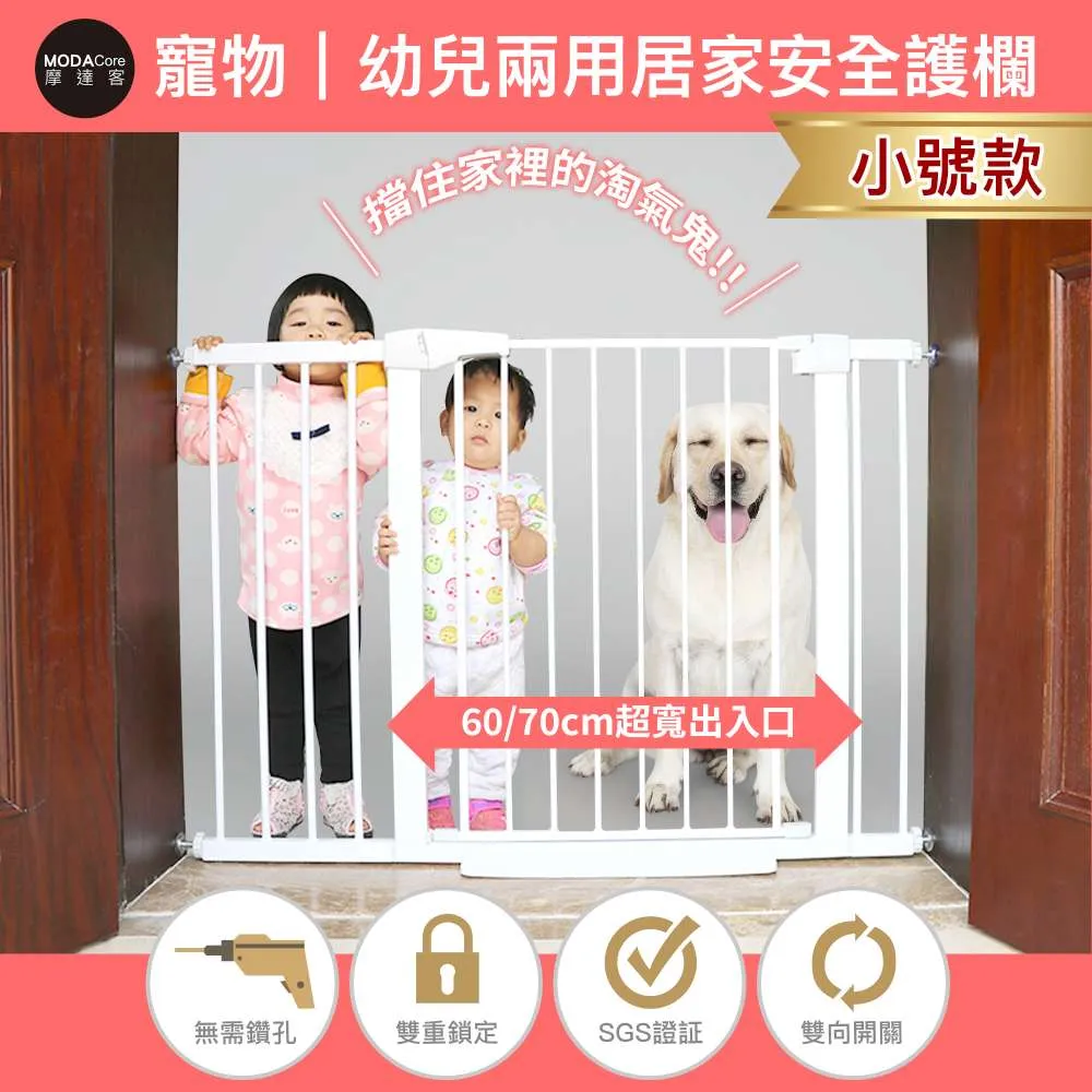 摩達客-寵物門欄安全防護組合欄桿-14cm加長零組件/無須打孔/狗狗隔離嬰幼兒安全防護 歷史價格詳細信息