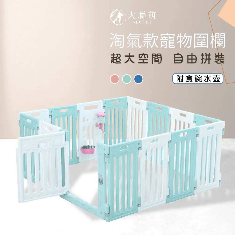 【大聯萌】寵物圍欄中小型犬室內家用柵欄加高款65公分(17片裝自由組合3色可選) 價格比較,價格查詢,歷史價格詳細信息