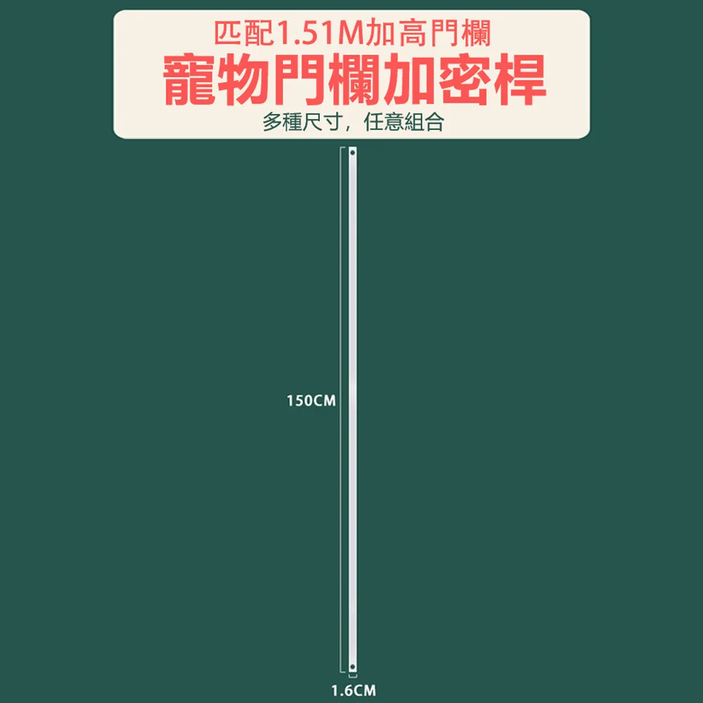 寵物安全圍欄配件 固定圓柱 防絆腳 寵物防護柵欄 - 艾爾發寵物 Alphapetstw 歷史價格詳細信息