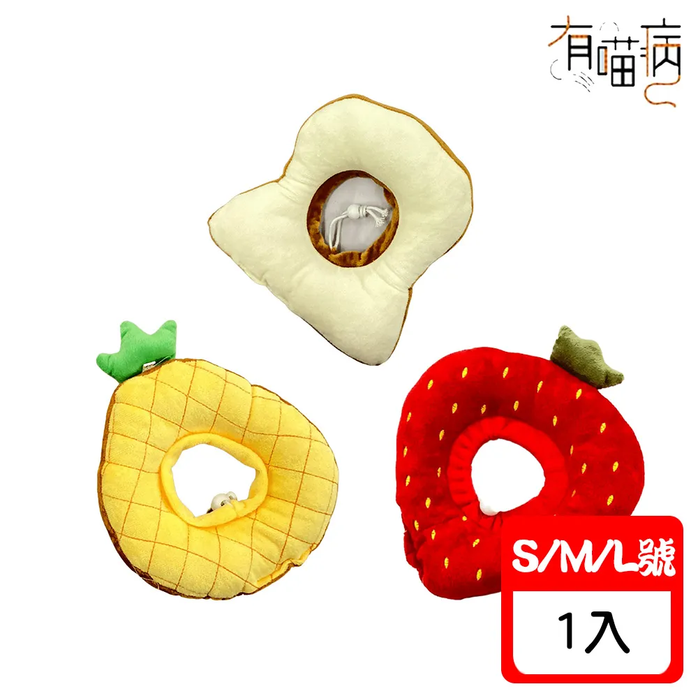 【有喵病】防舔咬頭套 太陽花防咬頭套 防咬頭套 防舔頭套 伊莉莎白頭套 海綿防填咬頭套 台灣現貨－寵物執行長 歷史價格詳細信息
