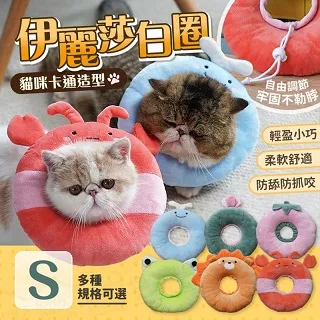 寵物防抓防咬脖圍軟頭套(彈力可調節 貓咪狗狗 伊莉莎白 防舔喇叭項圈 美容 恥辱圈 絕育頸圈) 歷史價格詳細信息
