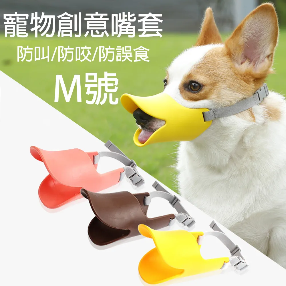 【寵物嘴套-軟塑膠-01-2.5k左右-3個/組】狗狗嘴套 防咬防叫防撿食咬人，01-2.5kg左右的狗狗-79011 歷史價格詳細信息