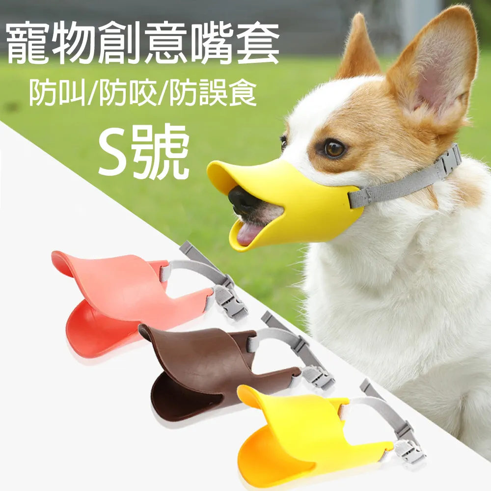 【寵物嘴套-軟塑膠-01-2.5k左右-3個/組】狗狗嘴套 防咬防叫防撿食咬人，01-2.5kg左右的狗狗-79011 歷史價格詳細信息