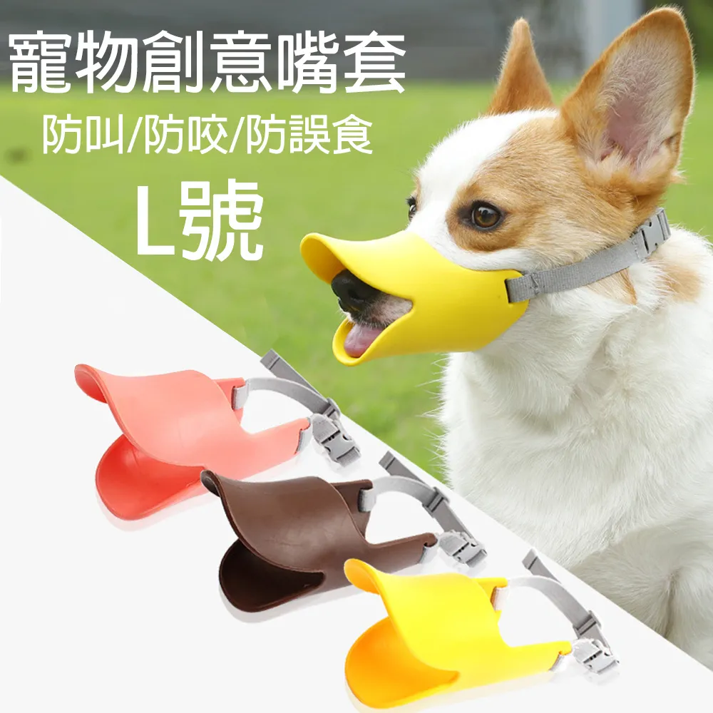 【寵物嘴套-軟塑膠-01-2.5k左右-3個/組】狗狗嘴套 防咬防叫防撿食咬人，01-2.5kg左右的狗狗-79011 歷史價格詳細信息